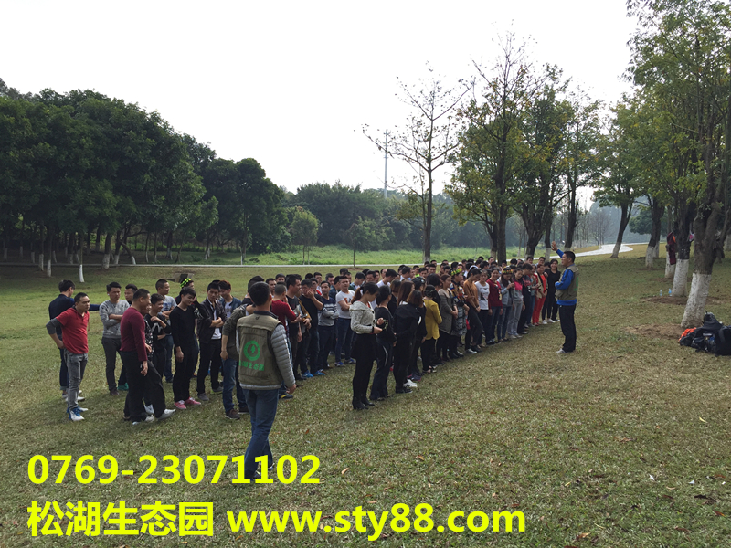 深圳辉腾2016猴年东莞松湖生态园拓展野炊一日游www.sty88.com